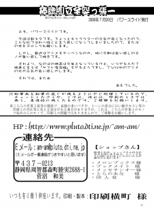[Power Slide (Amu)] Bouten Sokuri Zentsuppa (Saki) [Digital] - page 34