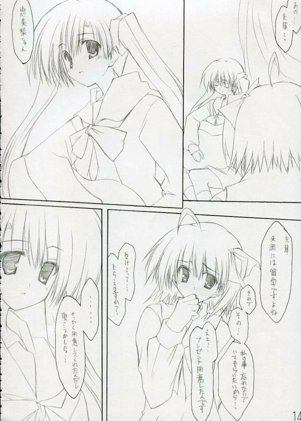 [Zattou Keshiki (10mo)] Zattou Keshiki 12 Aruaso Fan Book (Various) page 11 full