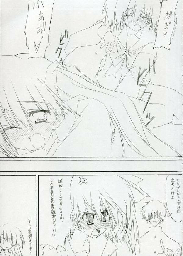 [Zattou Keshiki (10mo)] Zattou Keshiki 12 Aruaso Fan Book (Various) page 18 full