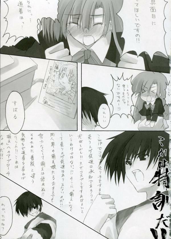 [Zattou Keshiki (10mo)] Zattou Keshiki 12 Aruaso Fan Book (Various) page 3 full