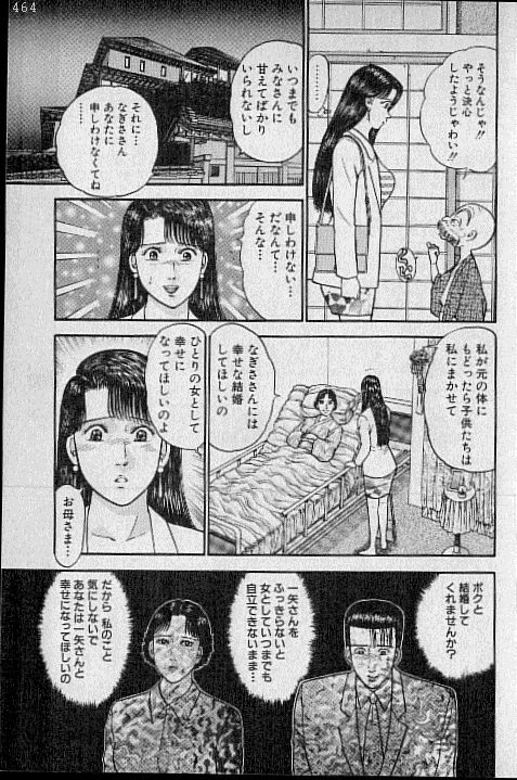 [Murao Mio] Virgin Mama Vol.10 page 149 full