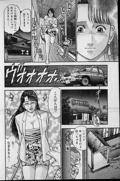 [Murao Mio] Virgin Mama Vol.10 page 150 full