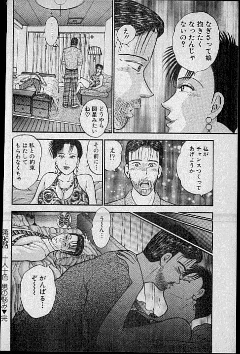 [Murao Mio] Virgin Mama Vol.10 page 154 full