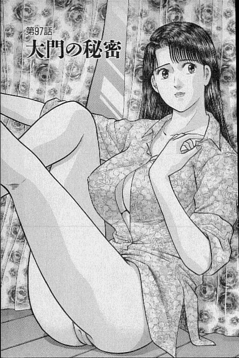 [Murao Mio] Virgin Mama Vol.10 page 155 full