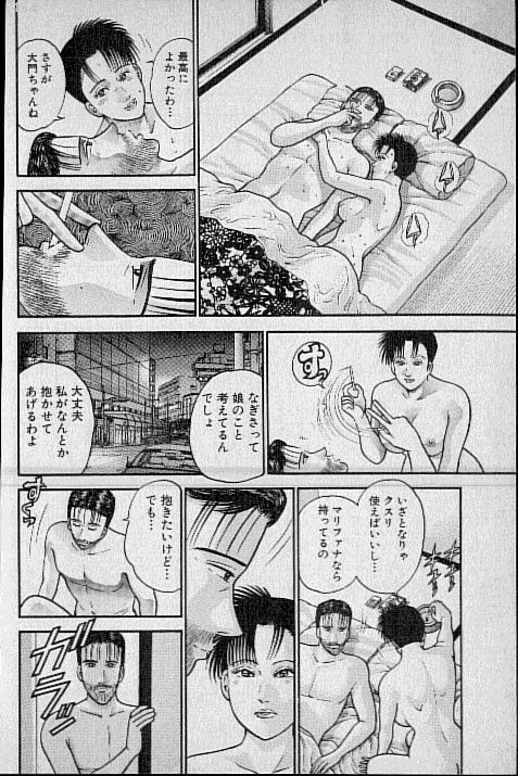 [Murao Mio] Virgin Mama Vol.10 page 156 full