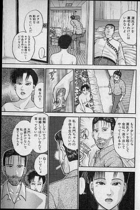 [Murao Mio] Virgin Mama Vol.10 page 157 full