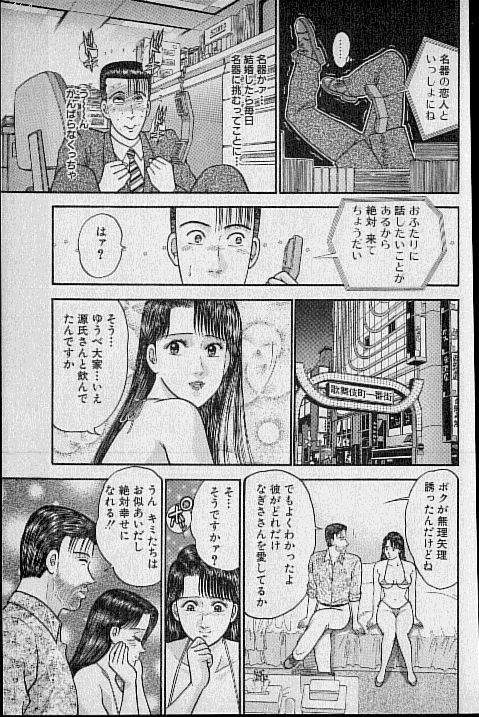 [Murao Mio] Virgin Mama Vol.10 page 161 full