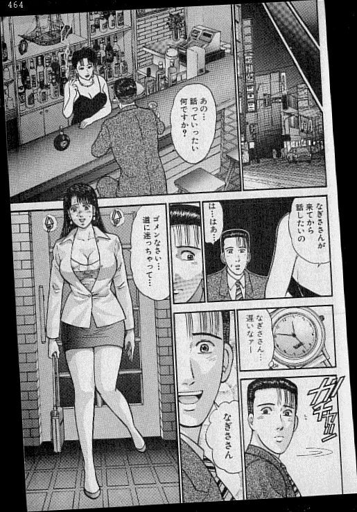 [Murao Mio] Virgin Mama Vol.10 page 167 full