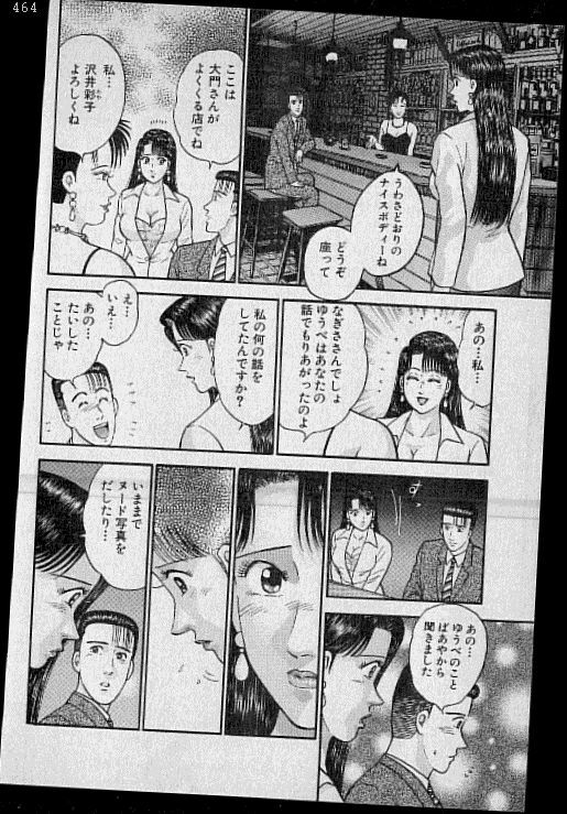 [Murao Mio] Virgin Mama Vol.10 page 168 full