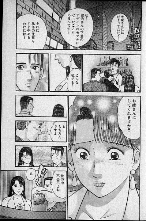 [Murao Mio] Virgin Mama Vol.10 page 169 full