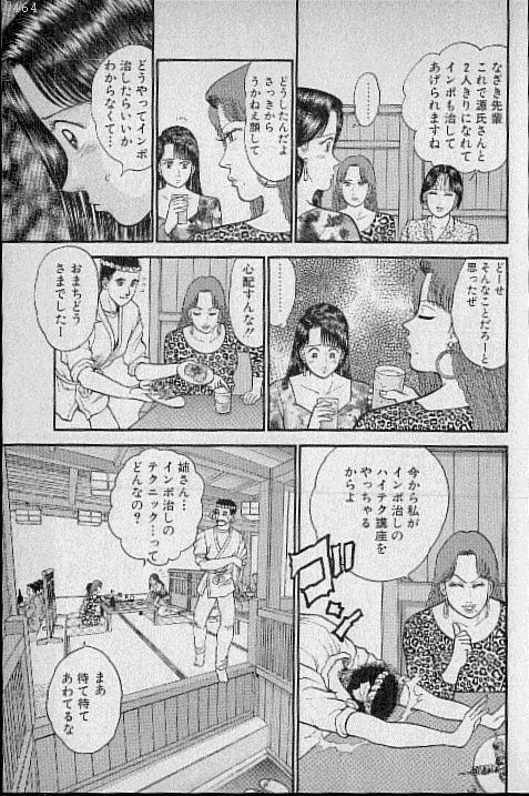 [Murao Mio] Virgin Mama Vol.7 page 100 full
