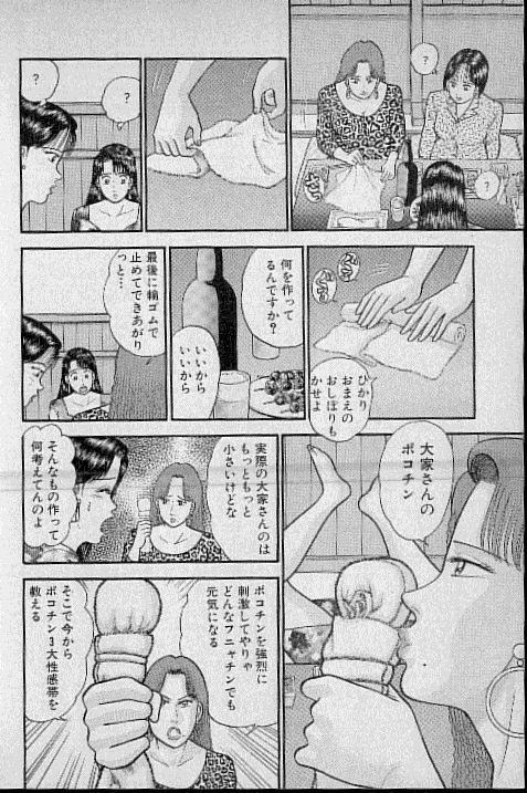 [Murao Mio] Virgin Mama Vol.7 page 101 full