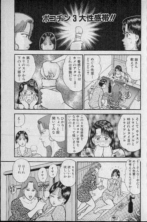 [Murao Mio] Virgin Mama Vol.7 page 102 full