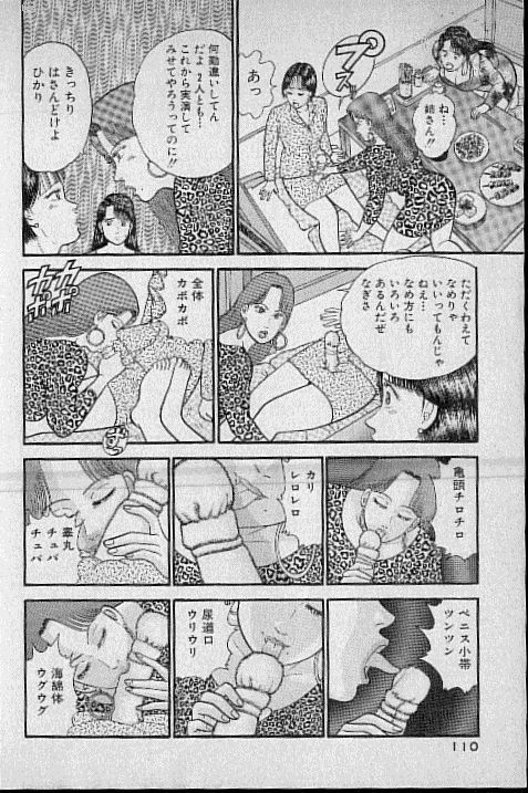 [Murao Mio] Virgin Mama Vol.7 page 103 full