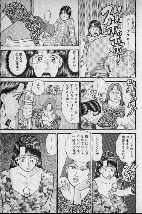 [Murao Mio] Virgin Mama Vol.7 page 104 full