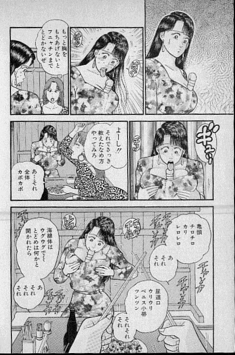 [Murao Mio] Virgin Mama Vol.7 page 105 full