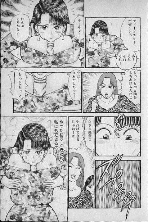 [Murao Mio] Virgin Mama Vol.7 page 106 full