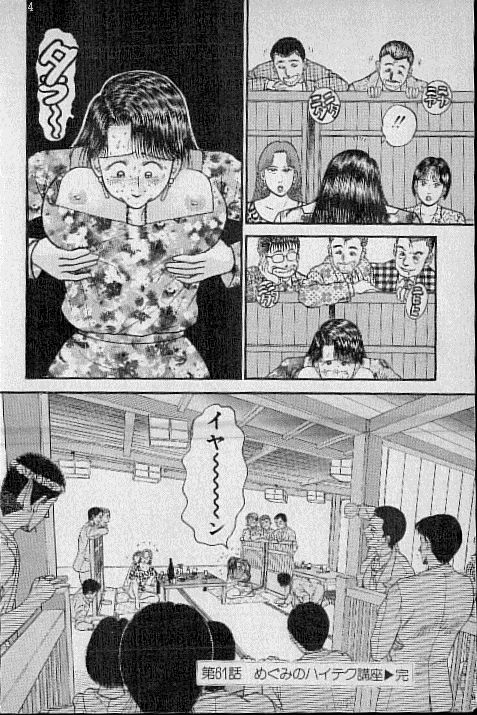[Murao Mio] Virgin Mama Vol.7 page 107 full