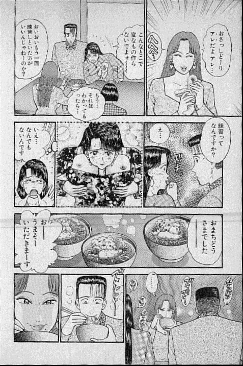 [Murao Mio] Virgin Mama Vol.7 page 111 full