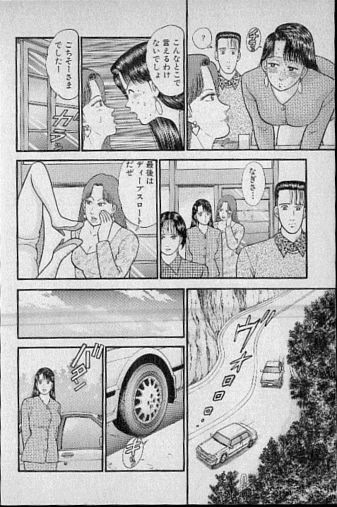 [Murao Mio] Virgin Mama Vol.7 page 113 full