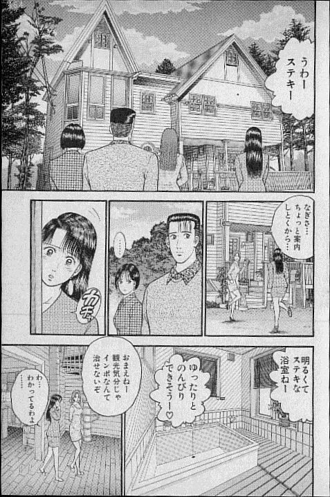 [Murao Mio] Virgin Mama Vol.7 page 114 full