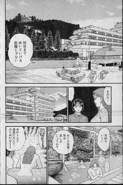 [Murao Mio] Virgin Mama Vol.7 page 117 full