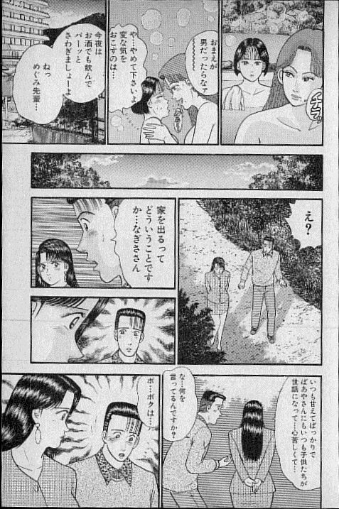 [Murao Mio] Virgin Mama Vol.7 page 118 full