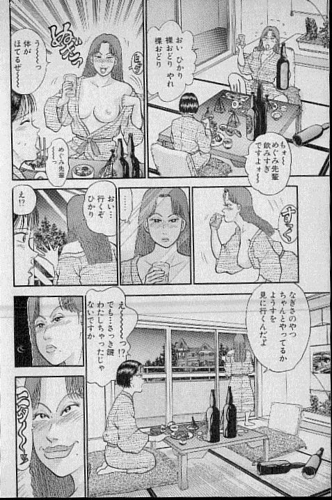 [Murao Mio] Virgin Mama Vol.7 page 121 full