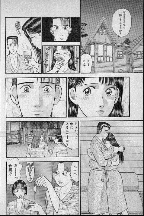 [Murao Mio] Virgin Mama Vol.7 page 123 full