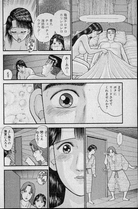 [Murao Mio] Virgin Mama Vol.7 page 125 full
