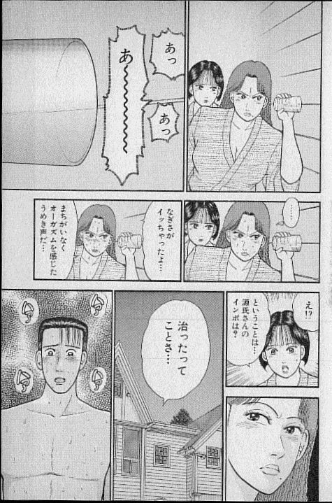 [Murao Mio] Virgin Mama Vol.7 page 128 full