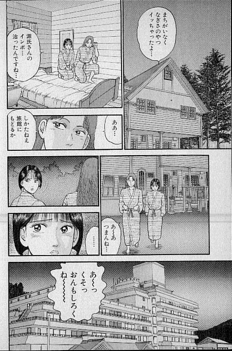 [Murao Mio] Virgin Mama Vol.7 page 131 full