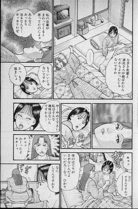 [Murao Mio] Virgin Mama Vol.7 page 132 full