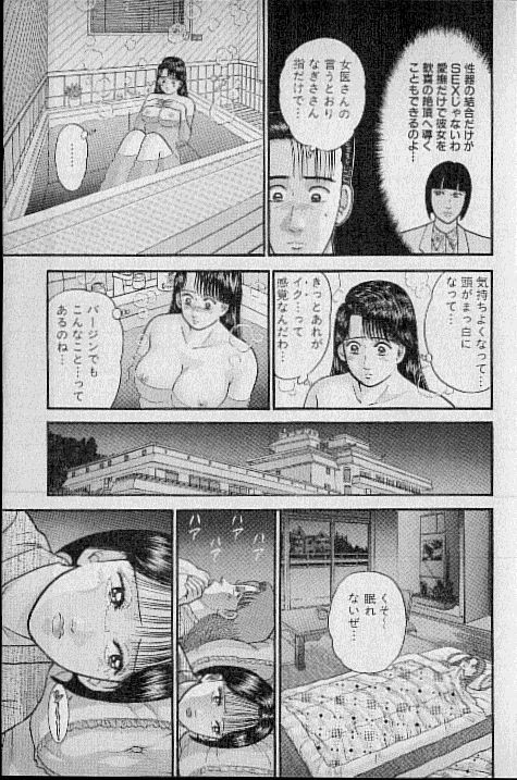 [Murao Mio] Virgin Mama Vol.7 page 136 full