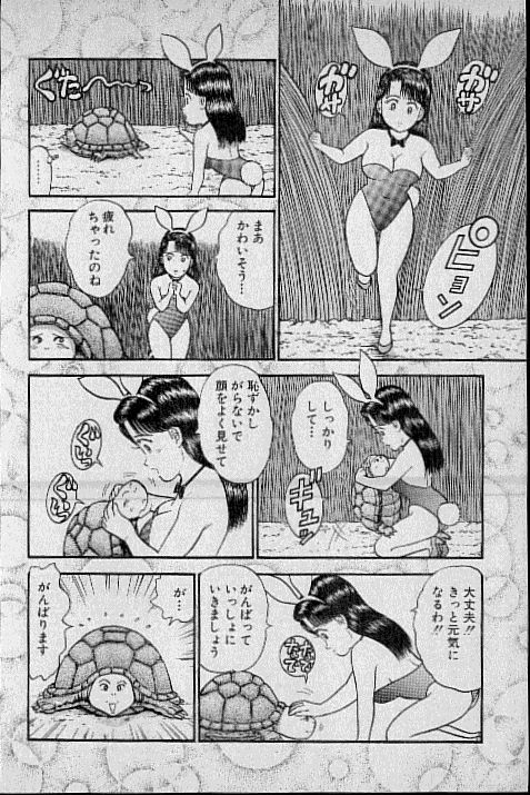 [Murao Mio] Virgin Mama Vol.7 page 141 full