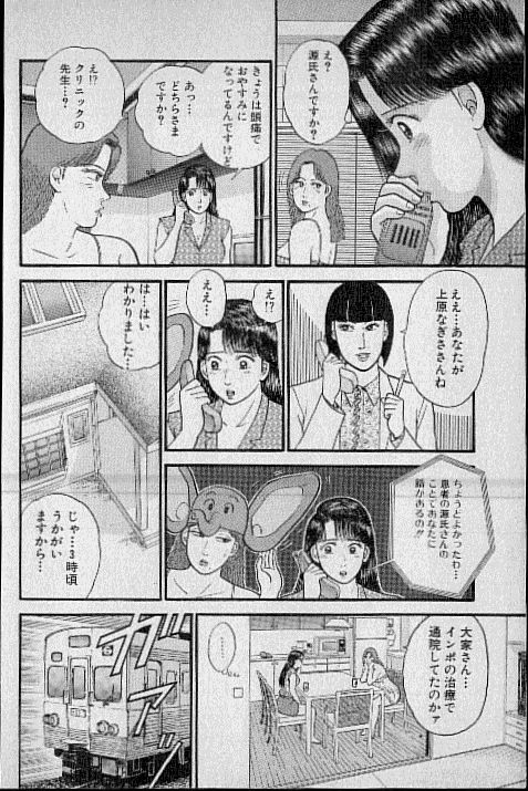 [Murao Mio] Virgin Mama Vol.7 page 187 full