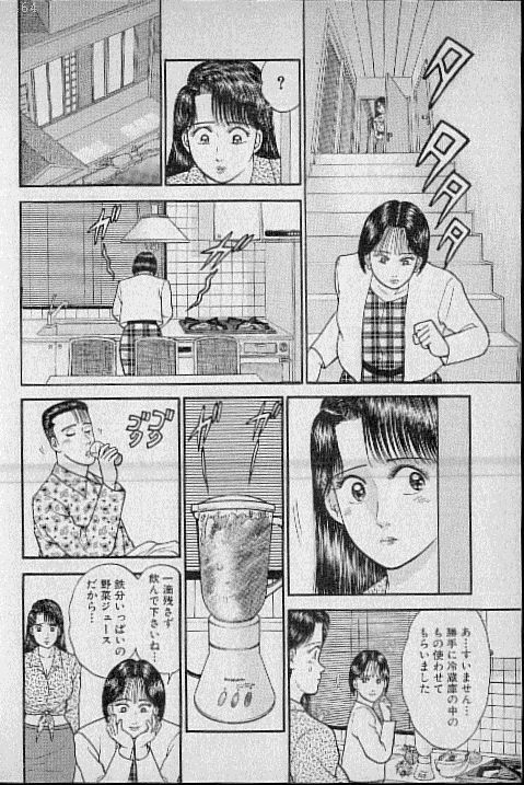 [Murao Mio] Virgin Mama Vol.7 page 60 full