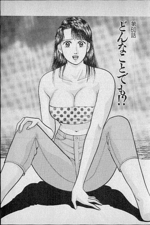 [Murao Mio] Virgin Mama Vol.7 page 65 full