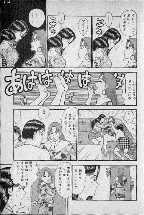 [Murao Mio] Virgin Mama Vol.7 page 69 full