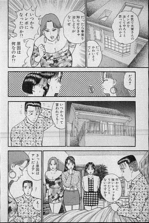 [Murao Mio] Virgin Mama Vol.7 page 70 full