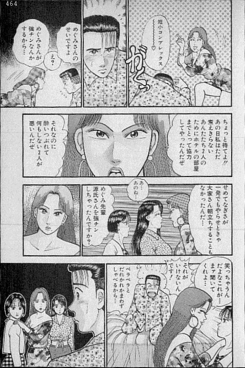 [Murao Mio] Virgin Mama Vol.7 page 71 full