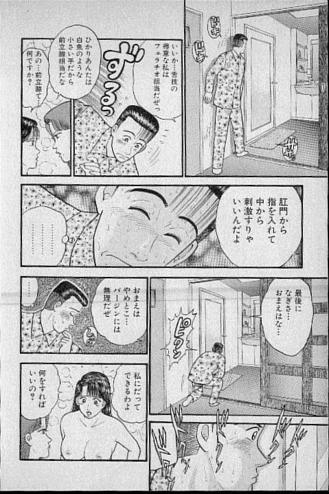 [Murao Mio] Virgin Mama Vol.7 page 75 full