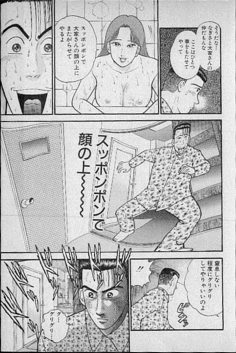 [Murao Mio] Virgin Mama Vol.7 page 76 full