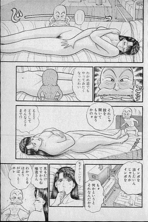 [Murao Mio] Virgin Mama Vol.7 page 94 full