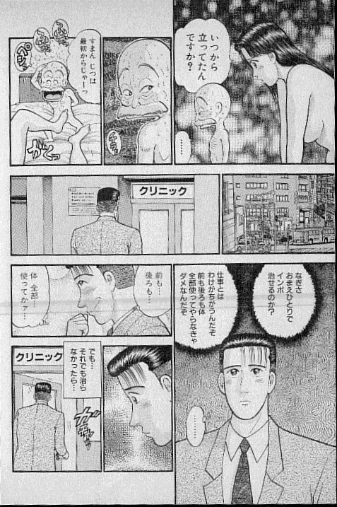 [Murao Mio] Virgin Mama Vol.7 page 97 full