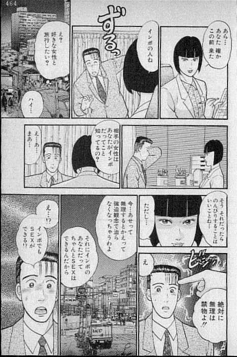 [Murao Mio] Virgin Mama Vol.7 page 98 full