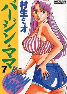 [Murao Mio] Virgin Mama Vol.7