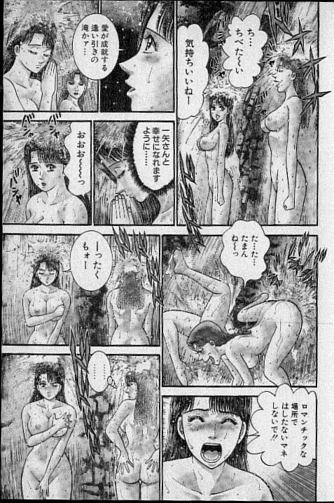 [Murao Mio] Virgin Mama Vol.19 page 102 full