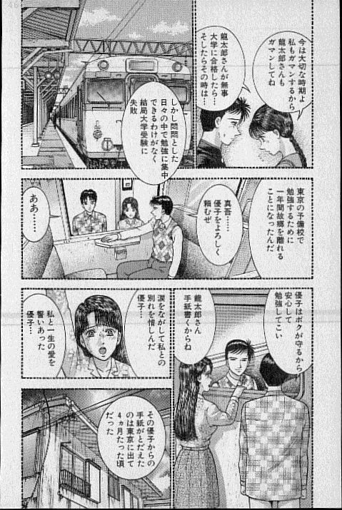 [Murao Mio] Virgin Mama Vol.19 page 105 full