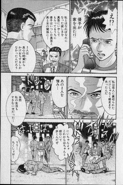 [Murao Mio] Virgin Mama Vol.19 page 106 full